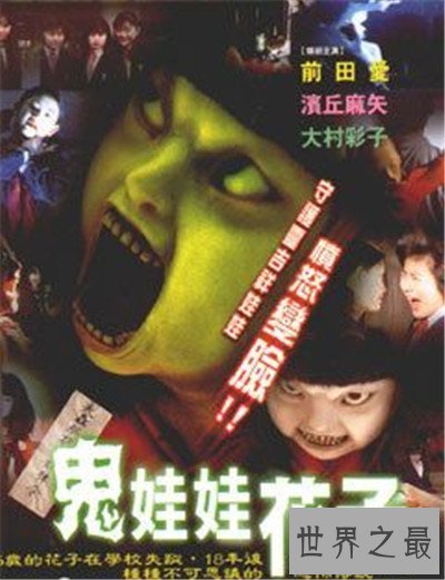 【图】鬼娃娃恐惧电影引见 关于日本鬼娃花子的切实传