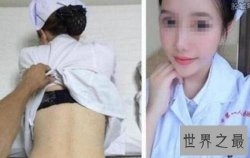 【图】护士门事件曝大尺度照片 护士这个行业到底真么