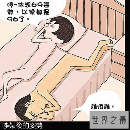 【图】有点黄的漫画是许多人的搜查对象 有点少儿不宜