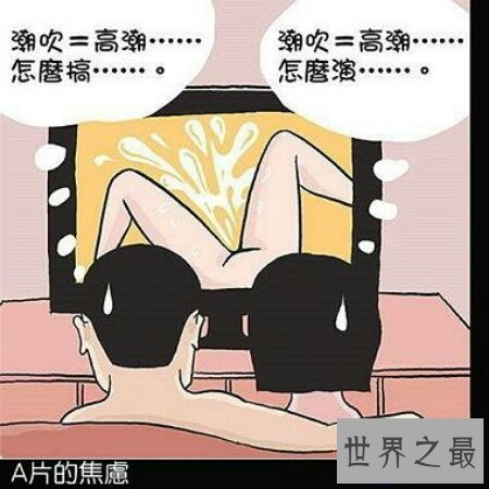 【图】有点黄的漫画是许多人的搜查对象 有点少儿不宜