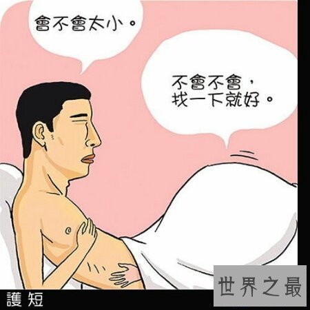 【图】有点黄的漫画是许多人的搜查对象 有点少儿不宜