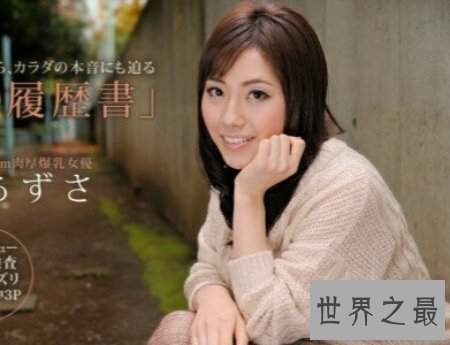 【图】长泽梓下马是一件少儿不宜的货色 18岁禁