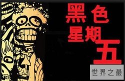 【图】黑色星期五歌曲堪称悬疑恐怖 整首歌听完几乎无
