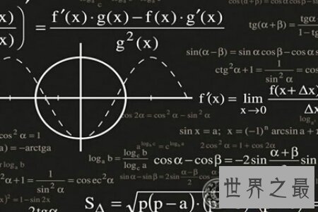 【图】世界七大数学难题分别都有哪些呢 真的十分难吗