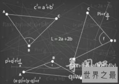 【图】世界七大数学难题分别都有哪些呢 真的非常难吗