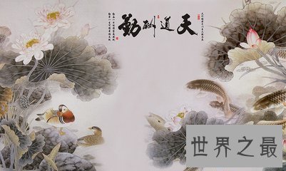 【图】天道酬勤是我国现代的四字成语 你知道天道酬勤