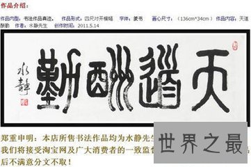 【图】天道酬勤是我国现代的四字成语 你知道天道酬勤