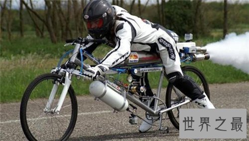 【图】火箭自行车是什么 世界上最快的自行车引见