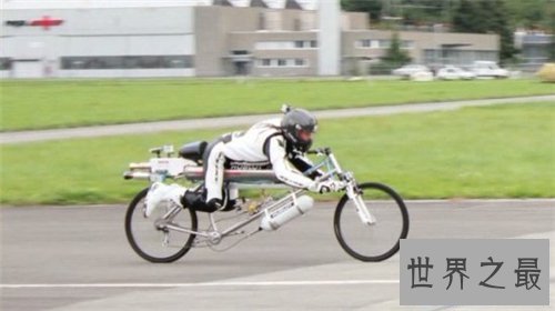 【图】火箭自行车是什么 世界上最快的自行车引见