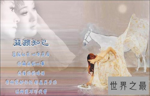 【图】蓝颜知己什么意思 蓝颜知己与男闺蜜的区别