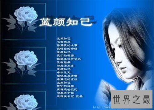 【图】蓝颜知己什么意思 蓝颜知己与男闺蜜的区别