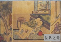 【图】素女经秘戏图本是什么 古代流传春宫图淫乱不堪