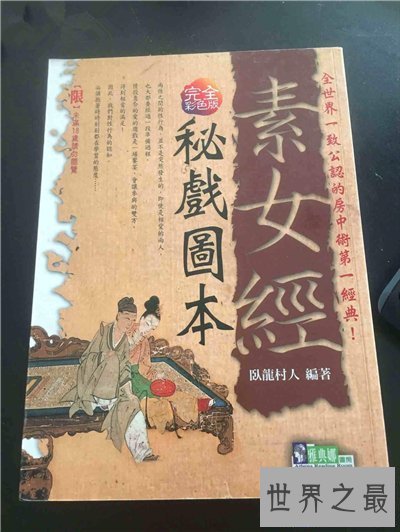 【图】素女经秘戏图本是什么 现代传播春宫图淫乱不堪