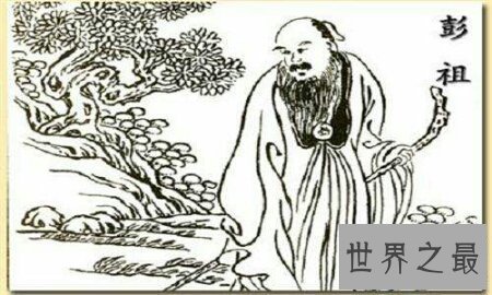 【图】彭祖真的很长寿吗他长寿的秘诀又是什么呢