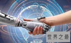 【图】人类最尖端的前沿科技，掌握便可彻底改变生活