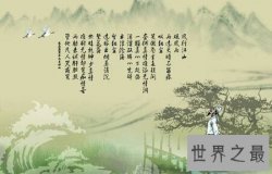 【图】看中国诗词大会就我们想起了中国最美古诗词