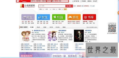 【图】黄文小说网有哪些 小众的黄文小说有哪些