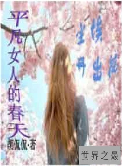 【图】黄文小说网有哪些 小众的黄文小说有哪些