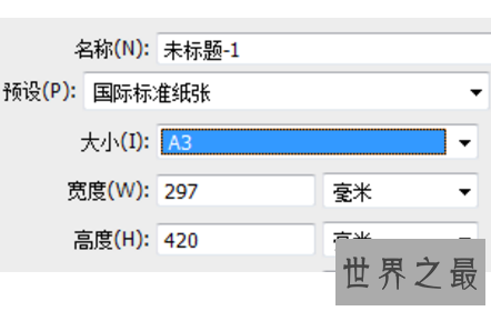 【图】不怕一万就怕万一 a3纸大小还是要稍作了解的
