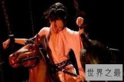 【图】劓刑是我国古代的一大酷刑 说起来这种刑罚真的