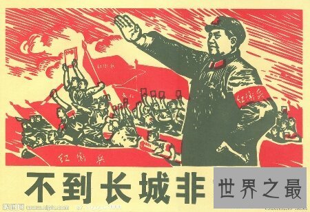 【图】不到长城非好汉的意思出自哪里 又是谁创造的