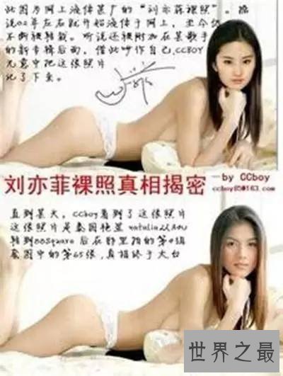 【图】刘亦菲裸身拍戏大尺度 裸照风波背后假相竟然是