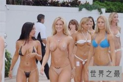 【图】最小比基尼大赛仅包住露点部位 身材丰满火辣大
