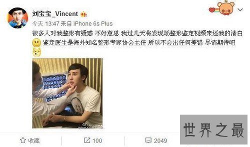 【图】刘梓晨整容公开女友不雅视频 网友取名蛇精男