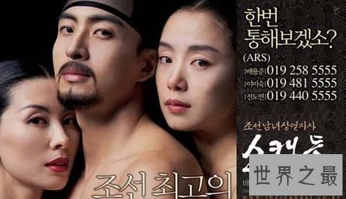 【图】最经典的韩国情爱电影 都是大尺度禁播！