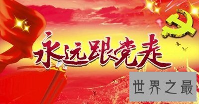 【图】为什么建党节和建党日期是不同的，建党日期背