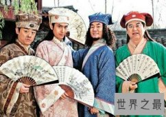 【图】著名的江南四大才子是谁 四大才子里面都有谁
