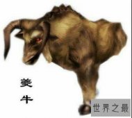 【图】你们知道古代那个一个像龙的一种牛夔牛吗