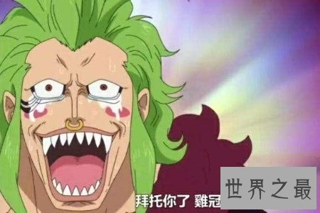【图】绿牛是海贼王中新出的一个角色 这员大将的才能
