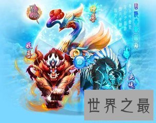 【图】中国现代神话故事当中的上古六神兽指的是哪六