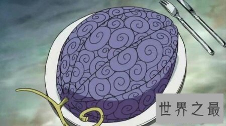 【图】日本动漫海贼王中的恶魔果实你们知道吗