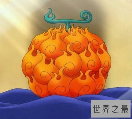 【图】日本动漫海贼王中的恶魔果实你们知道吗