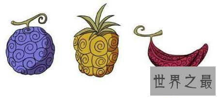 【图】日本动漫海贼王中的恶魔果实你们知道吗