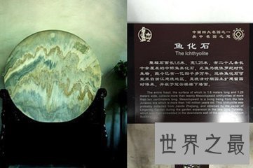 【图】中国四大奇石是漂亮的大人造留给人们的财富