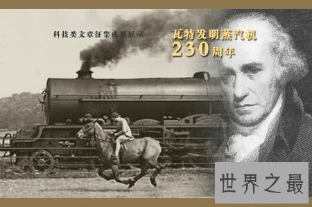 【图】你知道那个著名的发明家瓦特发明蒸汽机的故事