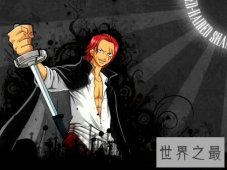 【图】你知道日本漫画海贼王中红发香克斯的能力吗