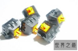 【图】机械键盘轴的区别是什么 有哪些是比较好的呢