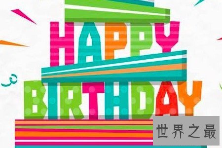 【图】生日高兴英文怎样写小先生都会可是这个英语的