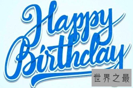 【图】生日高兴英文怎样写小先生都会可是这个英语的