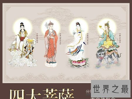 【图】四大菩萨都是那四个啊 出去看看就知道了