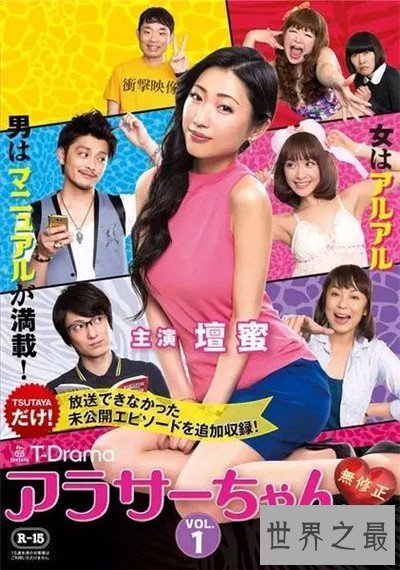 【图】日本深夜剧都有哪些 大泽佑香与处男拍摄同居生