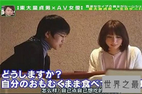 【图】日本深夜剧都有哪些 大泽佑香与处男拍摄同居生