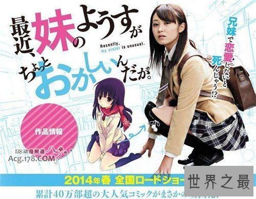 【图】日本深夜剧都有哪些 大泽佑香与处男拍摄同居生