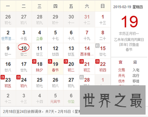 【图】中国法定节假日有很多 大家知道那些法定的节假