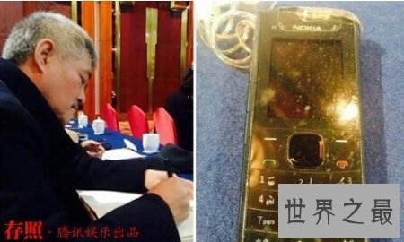 【图】赵本山手机到底是个什么梗呢 怎样那么多人在说