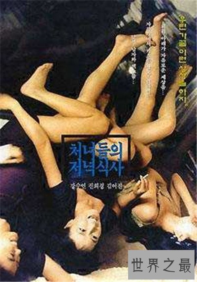 【图】韩国十大禁片有哪些 周末同床讲述事实婚姻生存